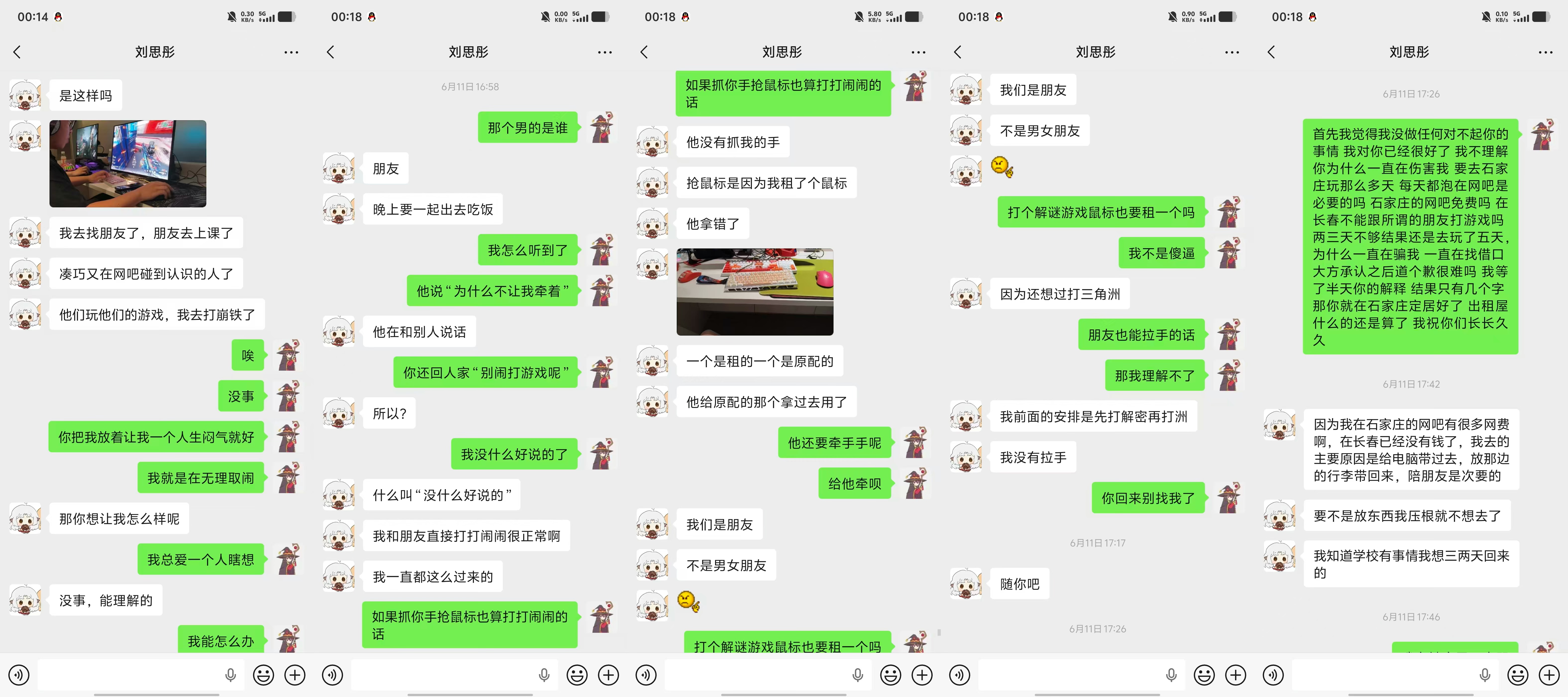 潘老师被发现