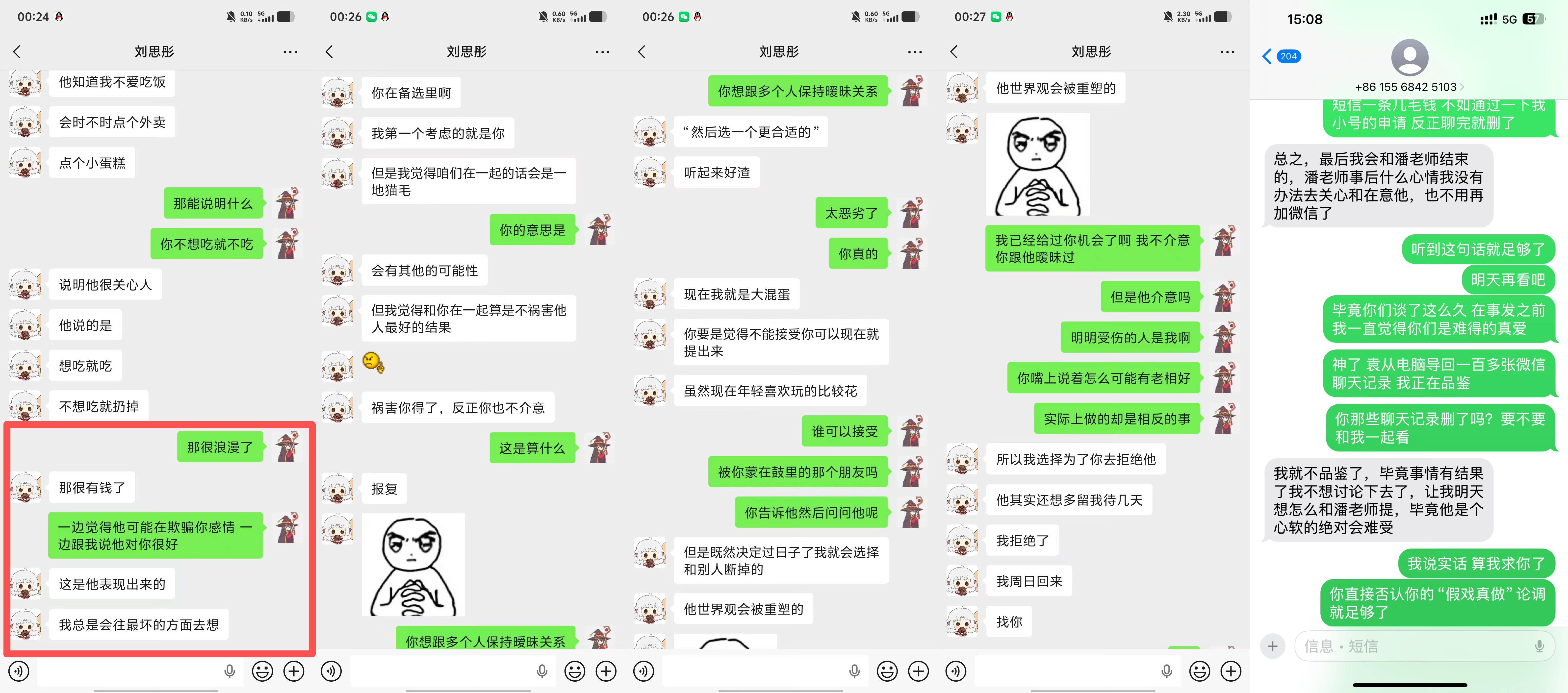 深入探讨