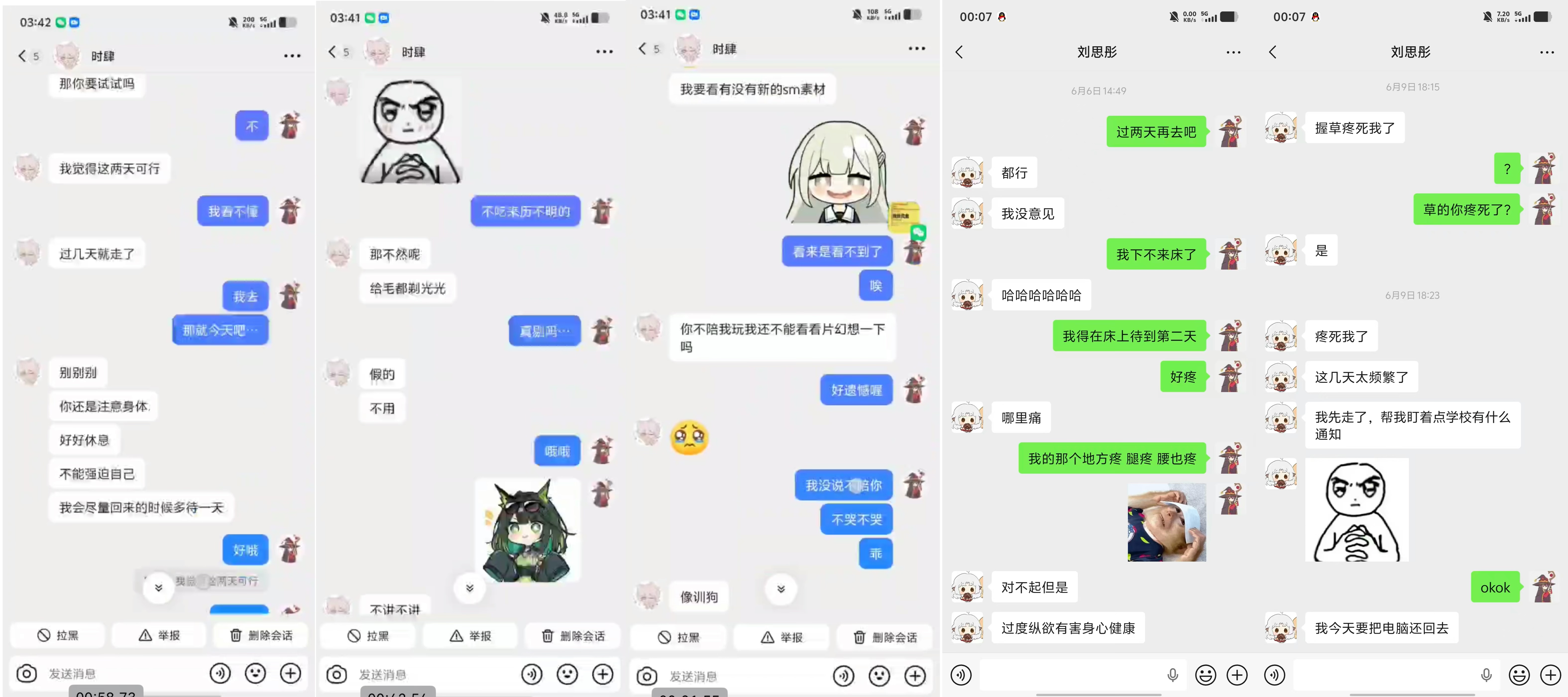 评分对比图